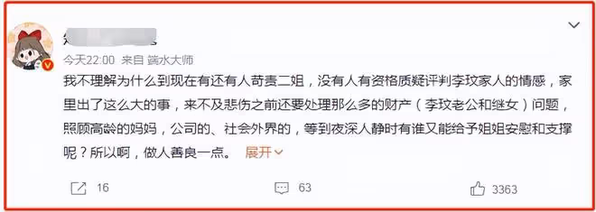 李玟老公現身追思會,倆繼女有說有笑,二姐哭喊「他害死了我妹」
