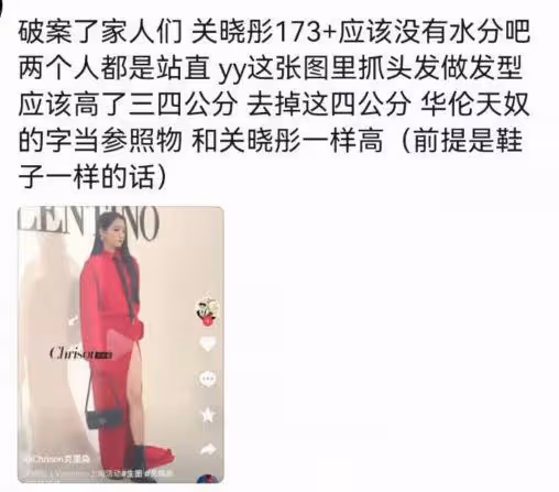 楊洋出席品牌活動，與關曉彤對比居然一樣高，楊洋身高又遭質疑