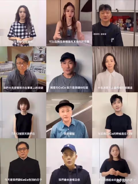 李玟追思會,成龍張學友李安等眾星出鏡悼念,蕭亞軒阿來悲痛欲絕