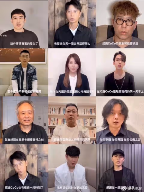 李玟追思會,成龍張學友李安等眾星出鏡悼念,蕭亞軒阿來悲痛欲絕