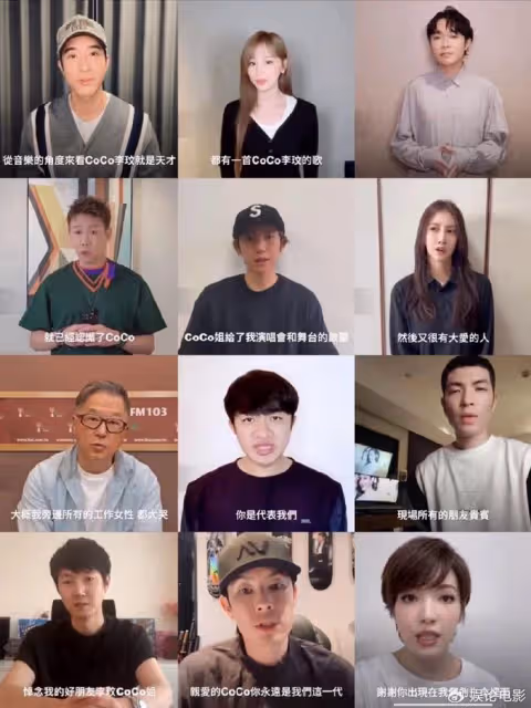 李玟追思會,成龍張學友李安等眾星出鏡悼念,蕭亞軒阿來悲痛欲絕