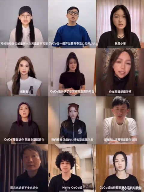 李玟追思會,成龍張學友李安等眾星出鏡悼念,蕭亞軒阿來悲痛欲絕