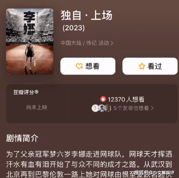 《獨自上場》原著小說是什麼?電影《獨自上場》女主是誰?