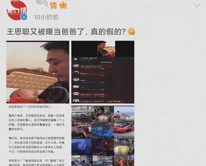 王思聰,曝出大瓜!