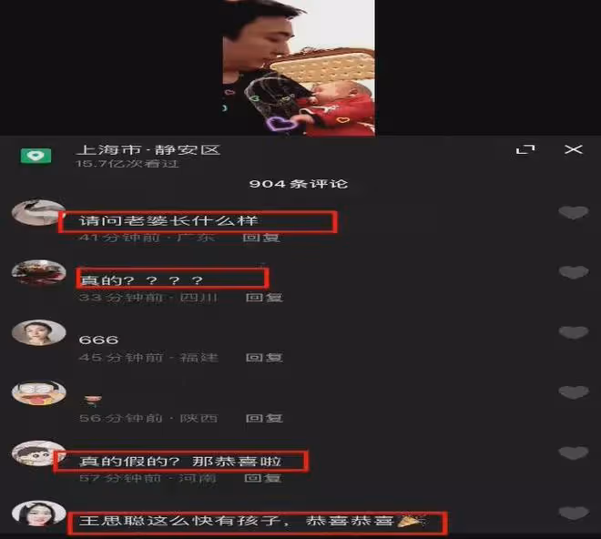 王思聰,曝出大瓜!