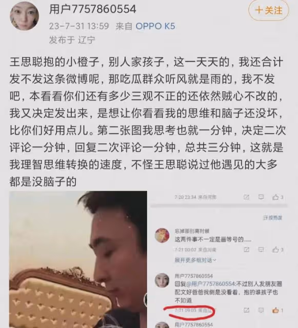 王思聰,曝出大瓜!