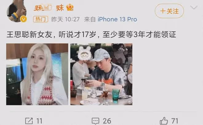 王思聰,曝出大瓜!