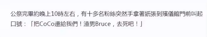 李玟告別會結束,13個粉絲在殯儀館面前哭喊:請把COCO還給我