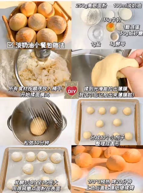 六款小麵包配方🥯｜烘培小白也能在家做❗️