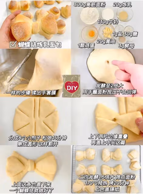 六款小麵包配方🥯｜烘培小白也能在家做❗️