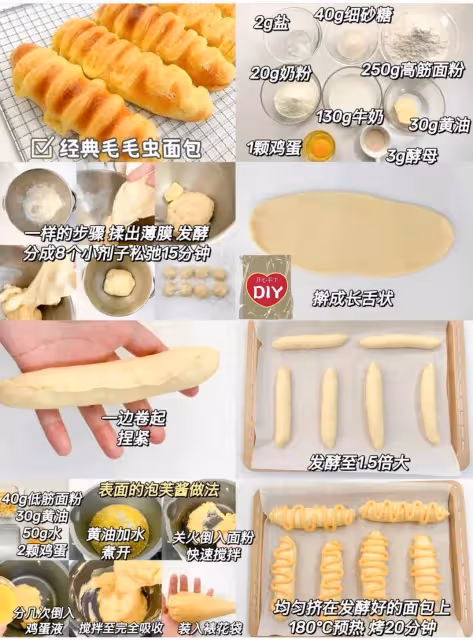 六款小麵包配方🥯｜烘培小白也能在家做❗️