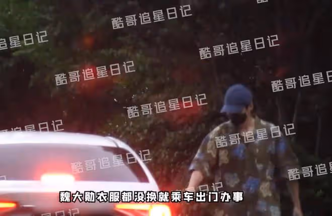 魏大勛走紅後首次與秦嵐同框,二人挽手回家,感情穩定疑似已同居