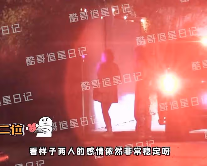魏大勛走紅後首次與秦嵐同框，二人挽手回家，感情穩定疑似已同居
