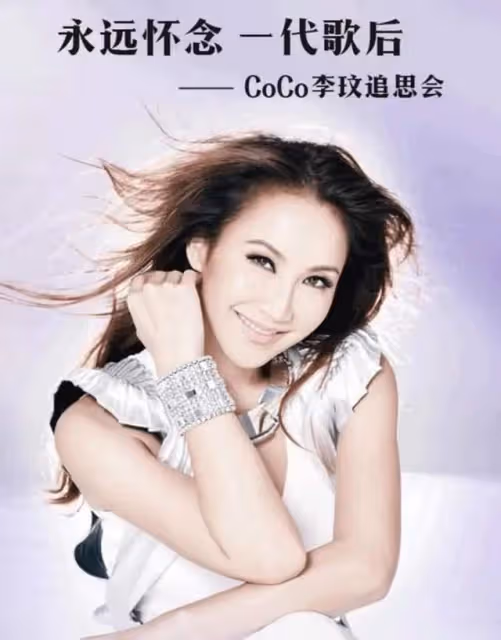 李玟大殮出殯,姐姐捧遺照前往火化,現場哭聲一片,老公繼女缺席