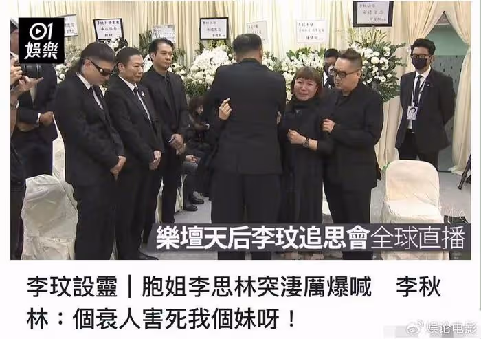 李玟大殮出殯,老公樂裕民和繼女沒現身,現場痛哭聲不斷