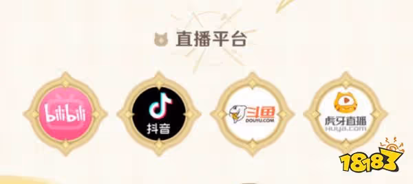 原神3.9前瞻直播什麼時候 3.9前瞻直播時間介紹