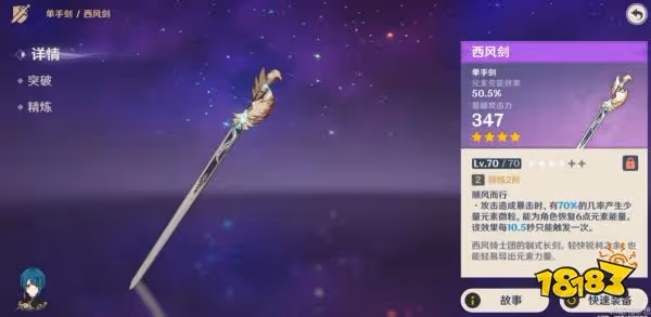 原神琳妮特武器選什麼好 琳妮特武器選擇推薦