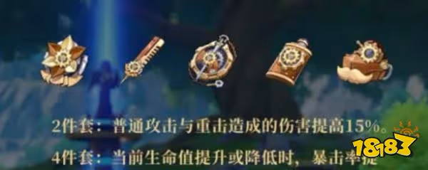原神林尼聖遺物詞條選什麼好 林尼聖遺物詞條選擇推薦