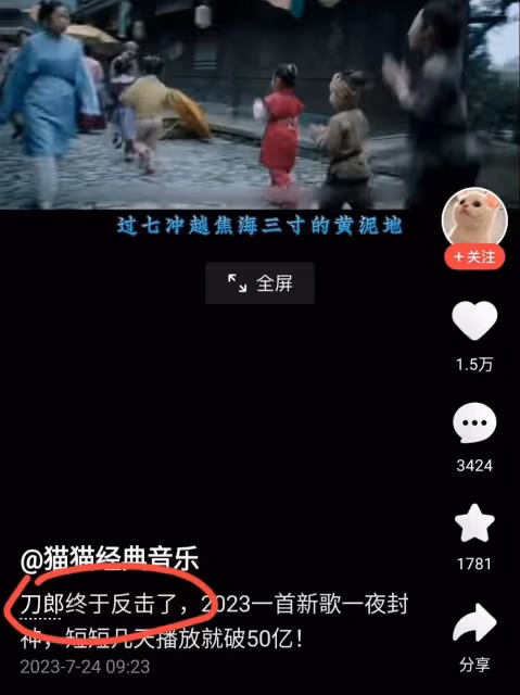 殺人誅心那英求饒,《羅剎海市》被批不是好作品,刀郎口碑一夜遭遇反噬