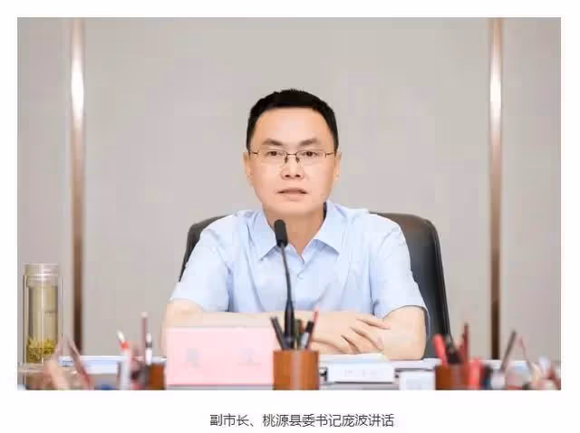 湖南桃源縣委書記龐波跳江自殺?當地公安:確實系江里發現