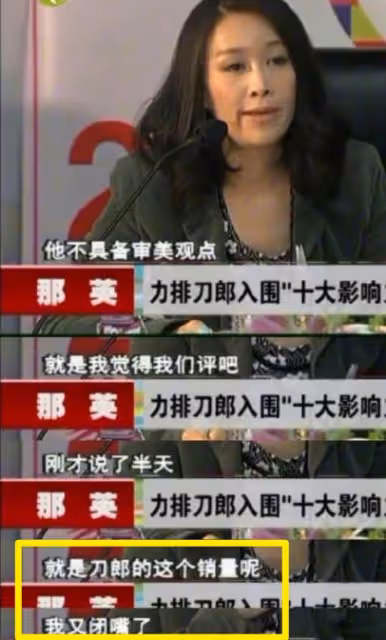 破案了！刀郎《羅剎海市》諷刺的並不是那英！