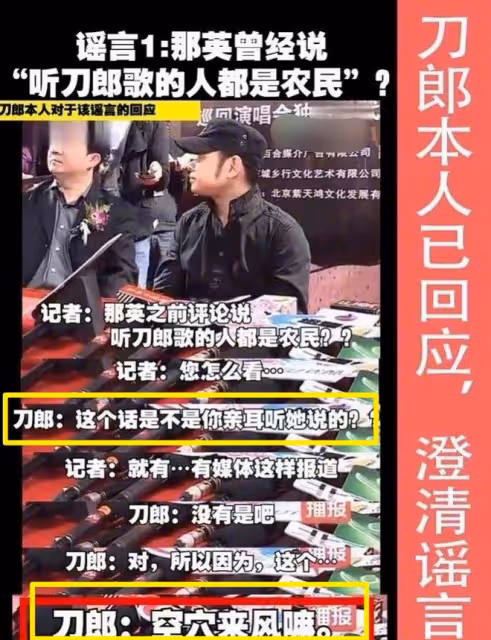 破案了！刀郎《羅剎海市》諷刺的並不是那英！
