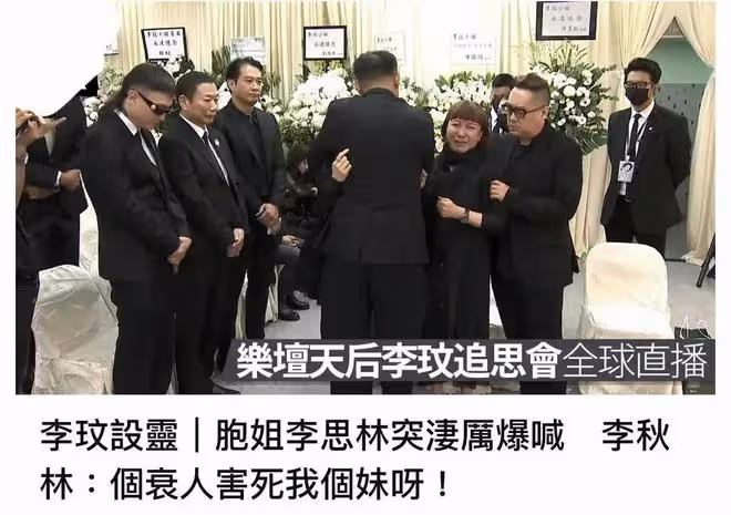李玟老公神情哀傷，現身李玟出殯現場被圍堵，他說我愛李玟一輩子