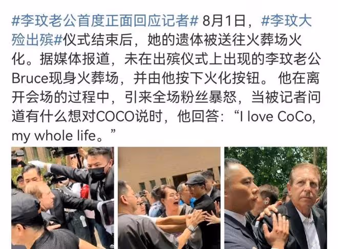 李玟老公神情哀傷,現身李玟出殯現場被圍堵,他說我愛李玟一輩子
