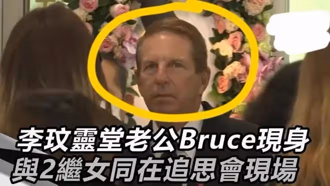 李玟老公偷偷在愛妻追思會上抹眼淚,男歌迷卻舉牌怒吼他是兇手