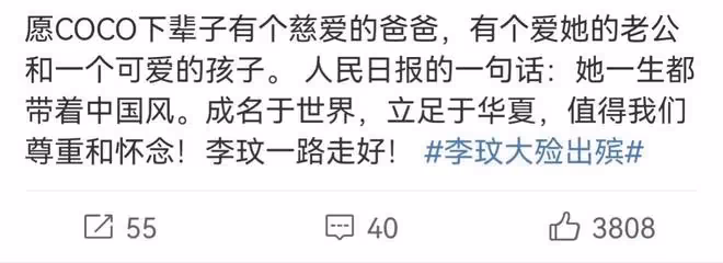 李玟正式出殯,棺木進火化室那一刻姐姐崩潰大哭,李玟老公未出現