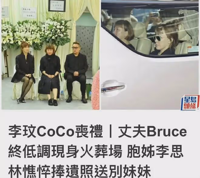 李玟老公,火葬場上一句話,又被罵上熱搜!