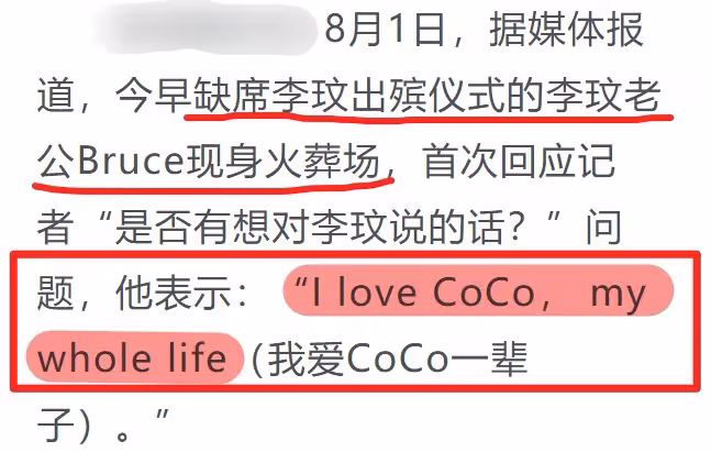 李玟火化現場,老公Bruce惹怒了所有人!
