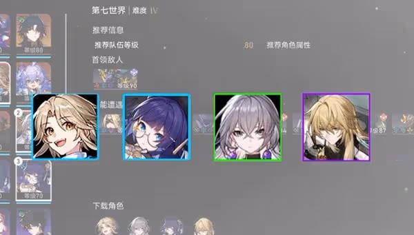 《崩壞:星穹鐵道》第七世界無腦打法教學