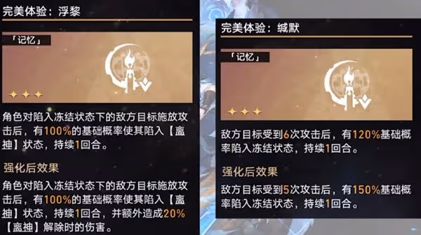 《崩壞:星穹鐵道》第七世界無腦打法教學