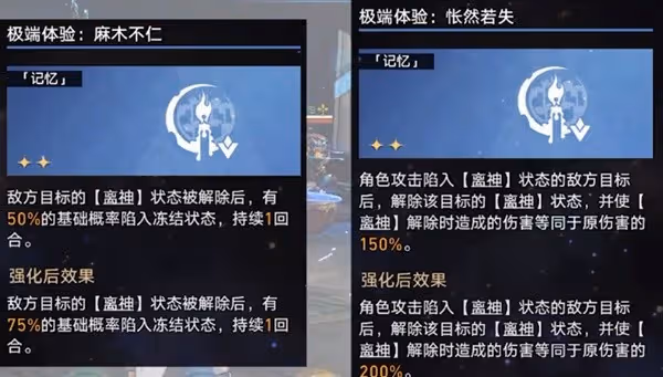 《崩壞:星穹鐵道》第七世界無腦打法教學