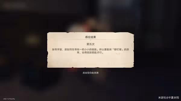 《崩壞：星穹鐵道》神奇撲滿在哪裡其五攻略