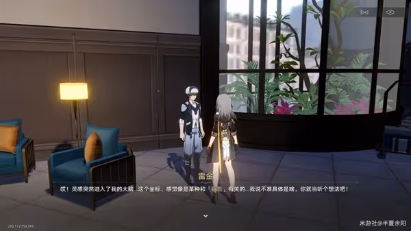 《崩壞：星穹鐵道》神奇撲滿在哪裡其五攻略