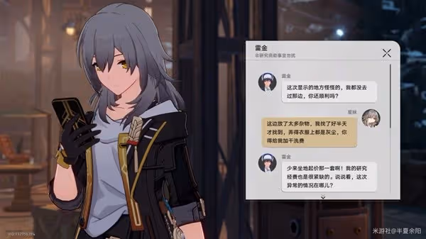 《崩壞：星穹鐵道》神奇撲滿在哪裡其五攻略