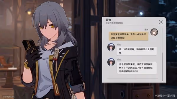 《崩壞：星穹鐵道》神奇撲滿在哪裡其五攻略