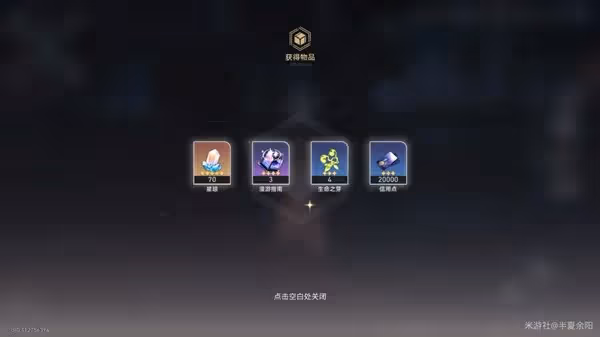 《崩壞：星穹鐵道》神奇撲滿在哪裡其五攻略
