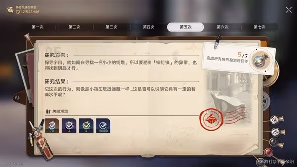 《崩壞：星穹鐵道》神奇撲滿在哪裡其五攻略