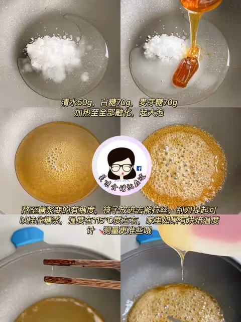 酥酥軟軟又香甜的黑芝麻沙琪瑪,鎖死這配方