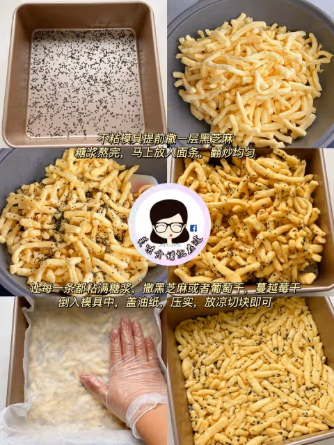 酥酥軟軟又香甜的黑芝麻沙琪瑪,鎖死這配方