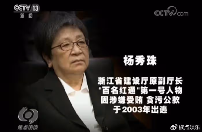 女富豪胡潔的發家史：26歲白手起家，前夫入獄16年，後改嫁周立波