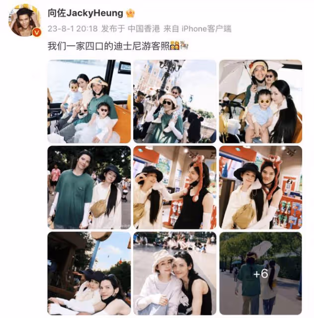 向佐曬一家四口迪士尼度假照,為郭碧婷打傘顯殷勤,兩人眼神拉絲