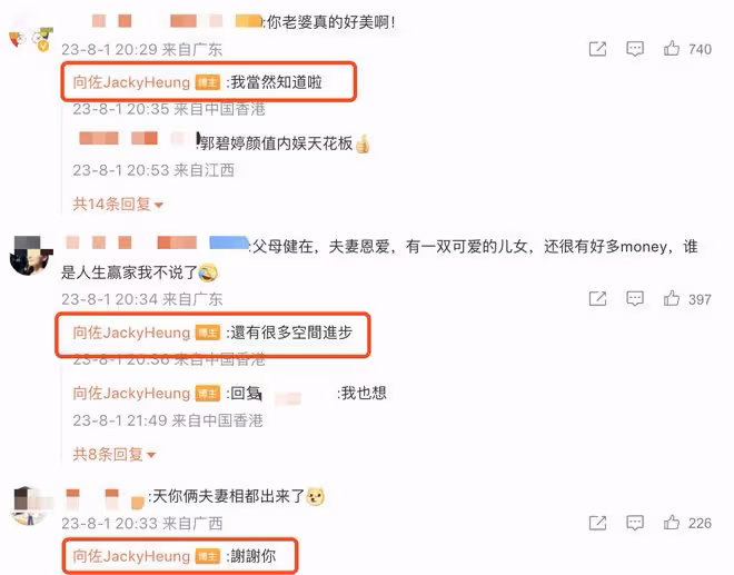 向佐曬一家四口迪士尼度假照，為郭碧婷打傘顯殷勤，兩人眼神拉絲