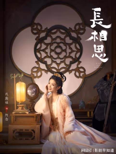 《長相思》雖然瑲玹三妻四妾,但於公於私,阿念嫁給他都是最優解