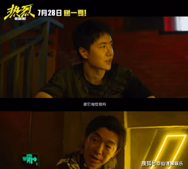 《熱烈》影評觀後感如何?《熱烈》評價是怎樣的?