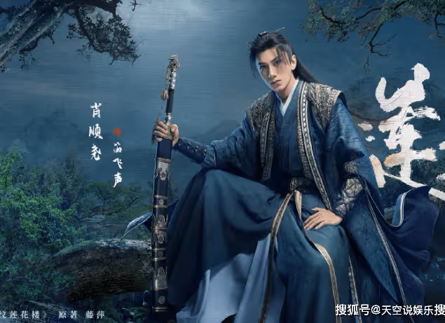《蓮花樓》笛飛聲失憶了嗎?《蓮花樓》笛飛聲最後恢復記憶了嗎?