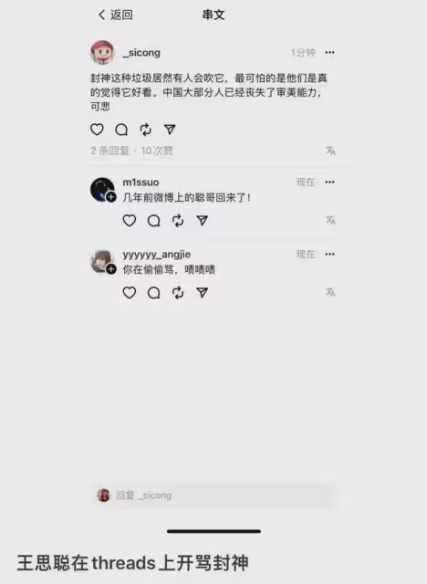 王思聰:國外平台罵烏爾善的《封神》很垃圾,網友說你品位也不高